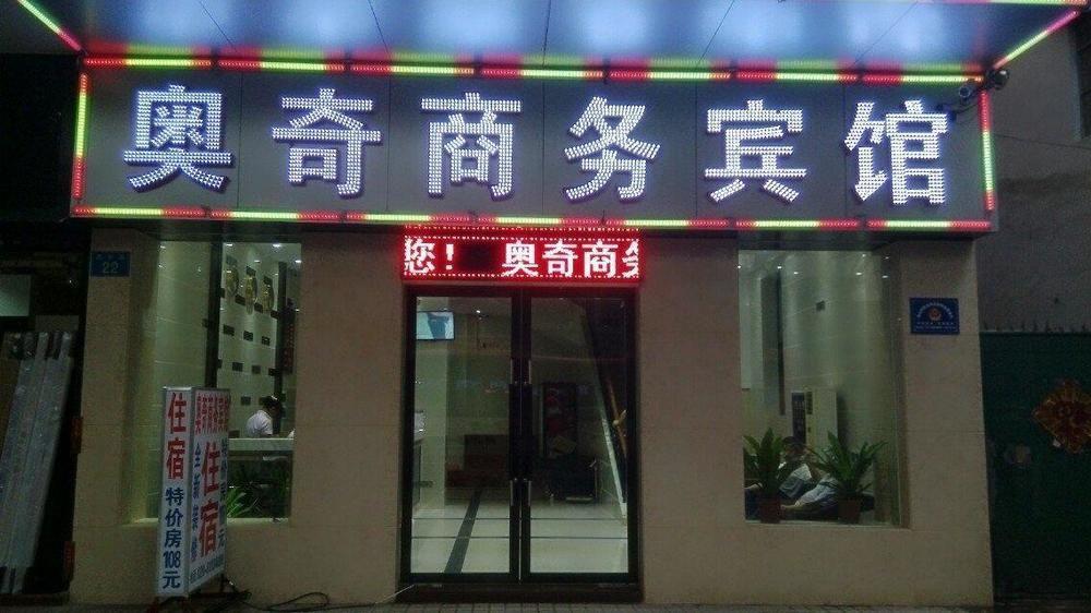 Aoqi Business Hotel Guangzhou Buitenkant foto