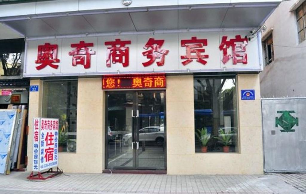 Aoqi Business Hotel Guangzhou Buitenkant foto